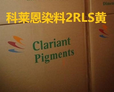 科莱恩染料2RLS黄