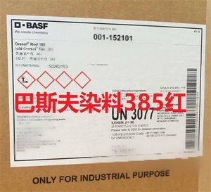 巴斯夫染料385红