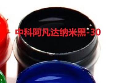 中科阿凡达纳米黑-30