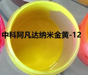 中科阿凡达纳米金黄-12