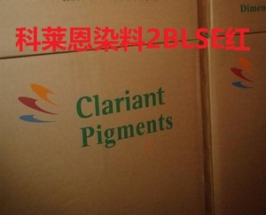 科莱恩染料2BLSE红