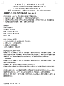 不消光纳米氧化硅